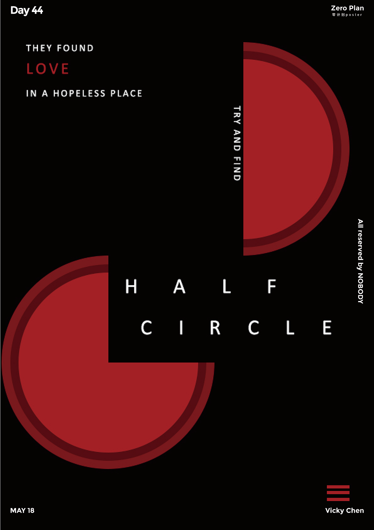 365/零计划vol.44-50迟到的520记录