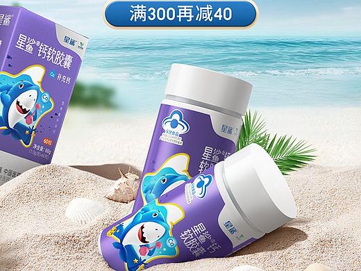 保健品无线首页夏季