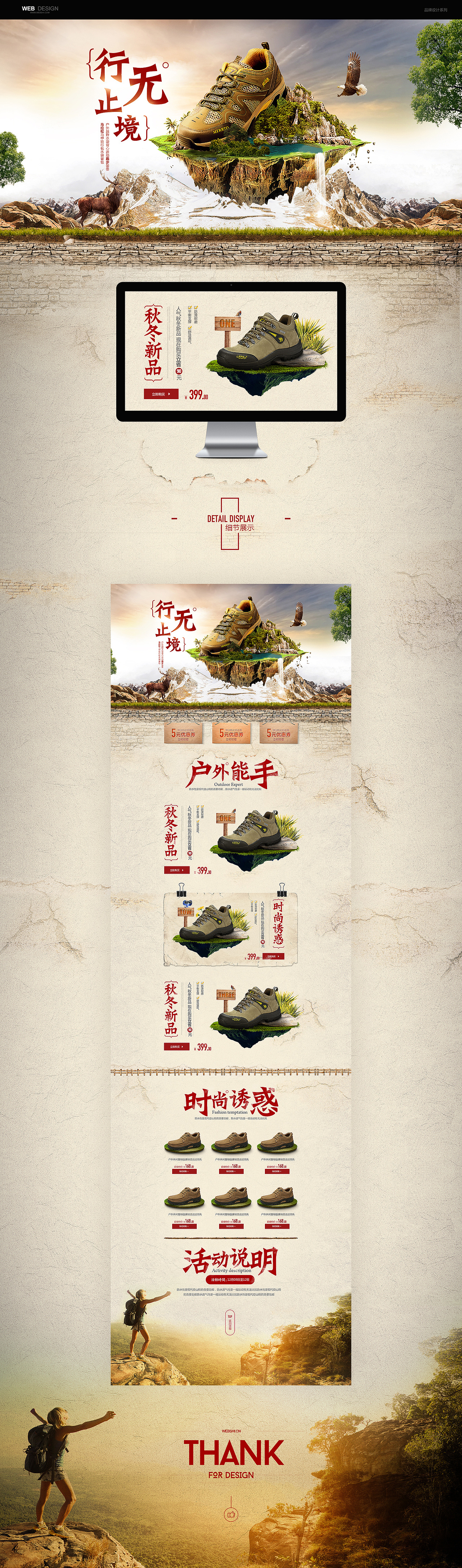 合成专题页面（图ZNzM2MDU4NTI=） - 运营设计 - 站酷设计师清风似影原创素材 - 站酷ZCOOL