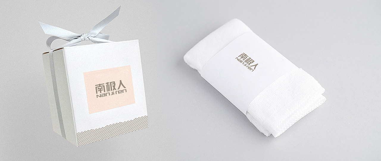 南极人包装设计