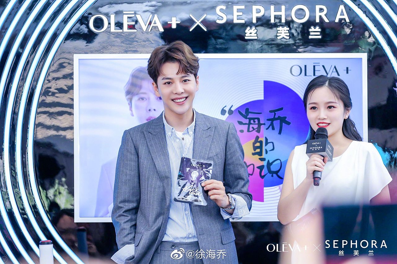 徐海乔XOLEVA+小灯泡面膜系列新品发布