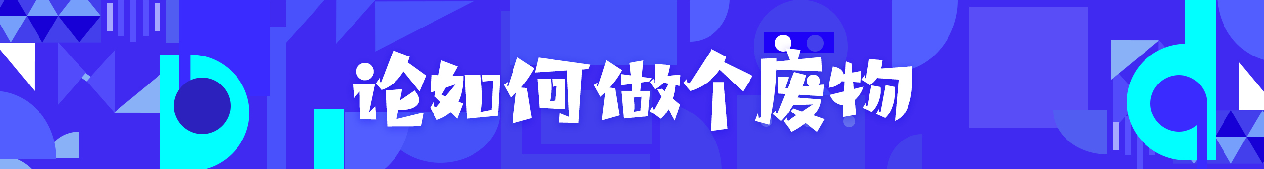 Elisong的个人主页（封面预览） - 主页封面设置 - 站酷设计师Elisong原创素材 - 站酷ZCOOL