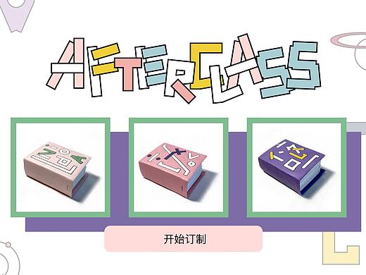 #2020青春答卷#Afterclass
