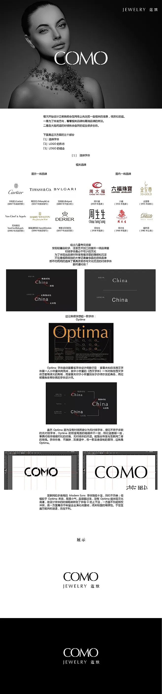 珠寶品牌LOGO設(shè)計（圖ZMjUxMDUwMjEy） - Logo - 站酷設(shè)計師Leon陳伯玉原創(chuàng)素材 - 站酷ZCOOL