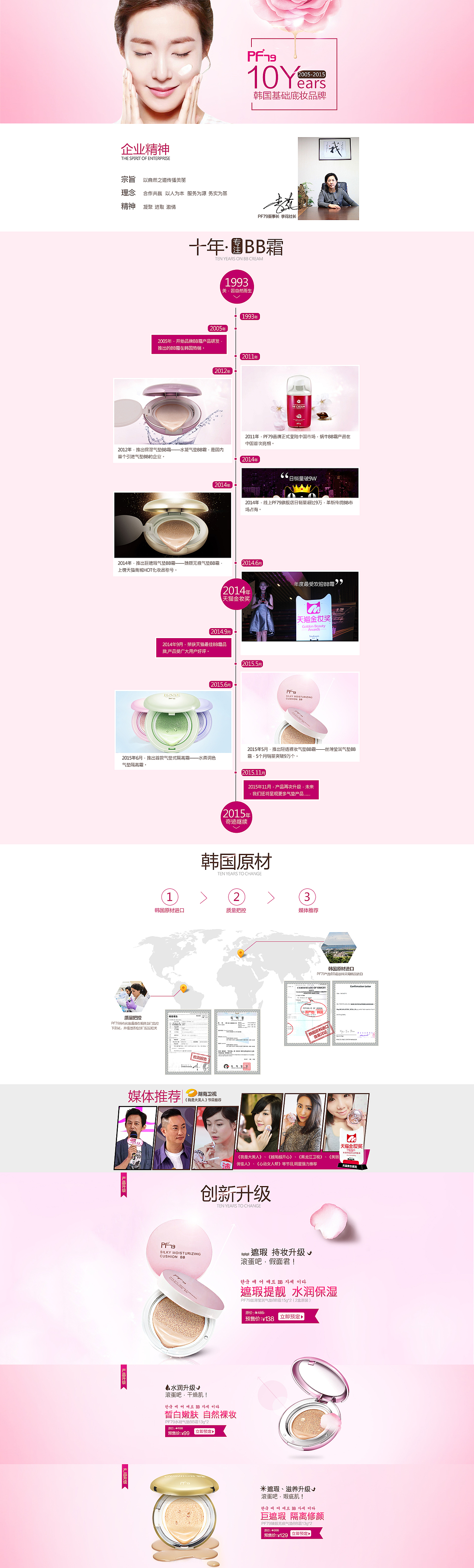 品牌形象海报/电商化妆品品牌页面（图ZNjkwODUxOTY=） - 企业官网 - 站酷设计师鱼阿猫13原创素材 - 站酷ZCOOL