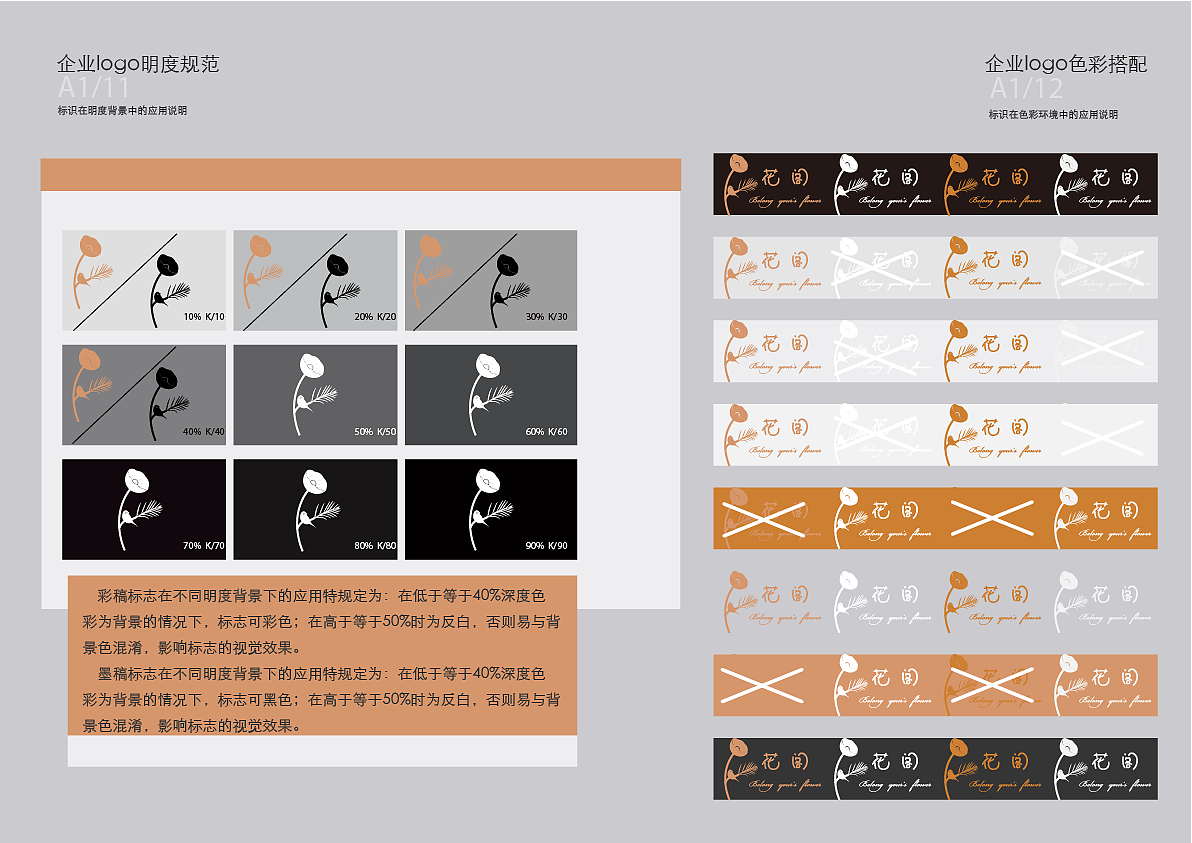 VI视觉规范（图ZMTM3Mjg0ODgw） - 其他平面 - 站酷设计师青舍原创素材 - 站酷ZCOOL