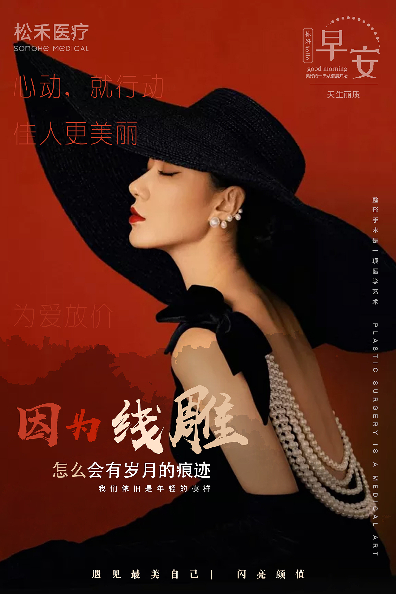 早安海報（圖ZMjMzNjU1MTUy） - 海報 - 站酷設計師熊賢帥原創(chuàng)素材 - 站酷ZCOOL