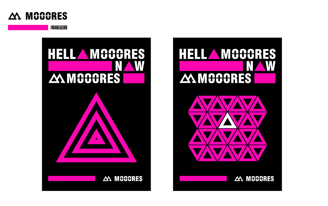 MOOORES 木一手品牌设计工作室 | 品牌设计（图ZMjg0MDk5NjY0） - 品牌 - 站酷设计师MOOORES原创素材 - 站酷ZCOOL