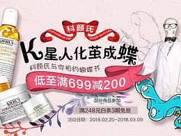 化妆品
