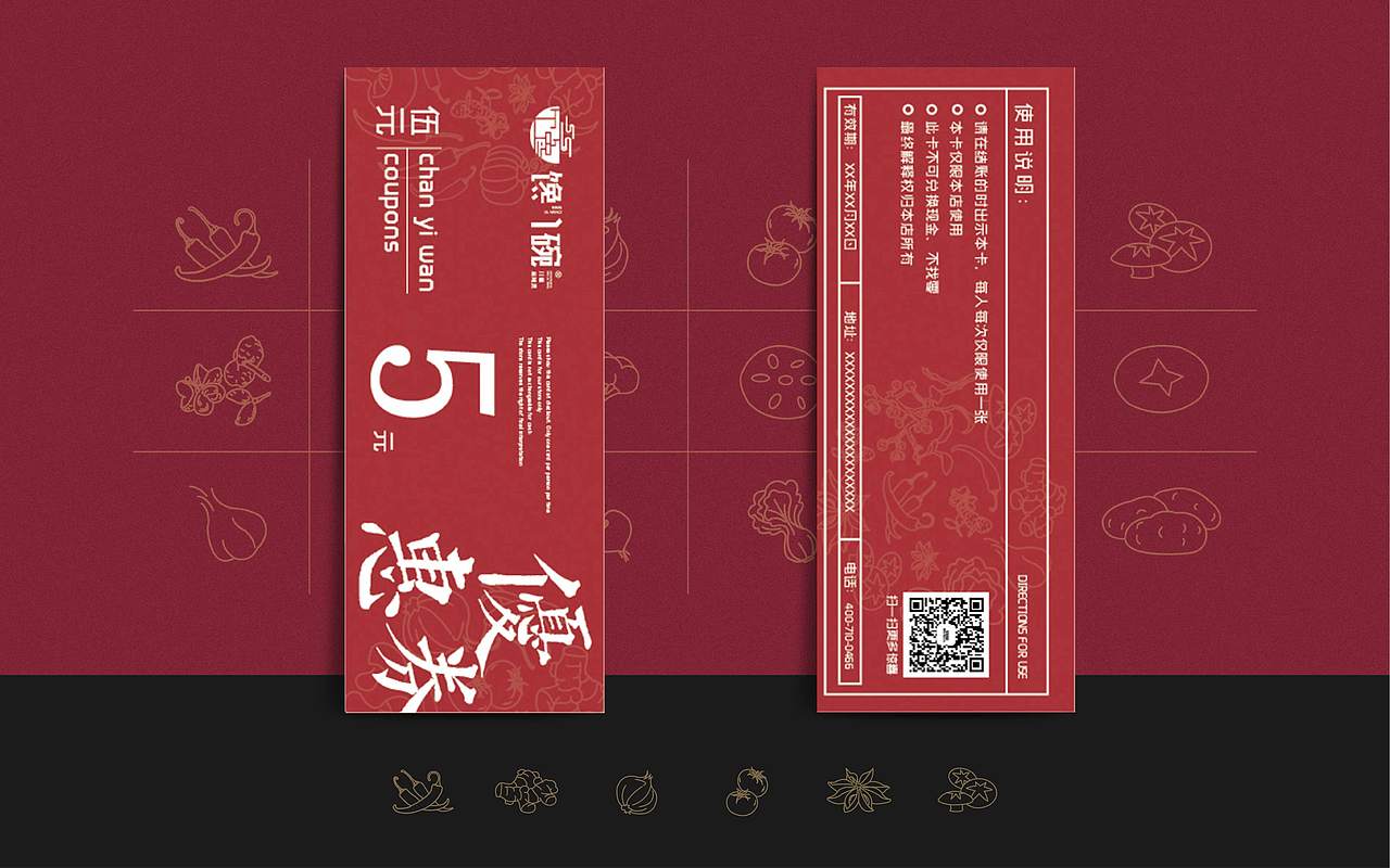 餐饮品牌设计-馋一碗麻辣烫（图ZMTU4MTIwNzcy） - 品牌 - 站酷设计师顿顿有火锅原创素材 - 站酷ZCOOL