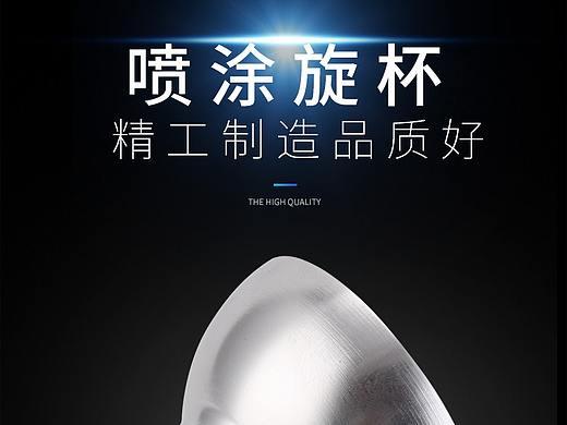 五金类产品详情页
