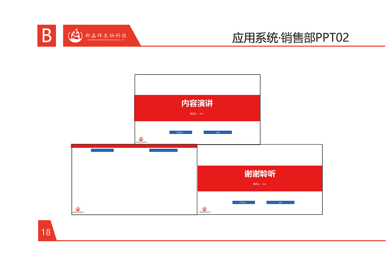 企业VI系统设计