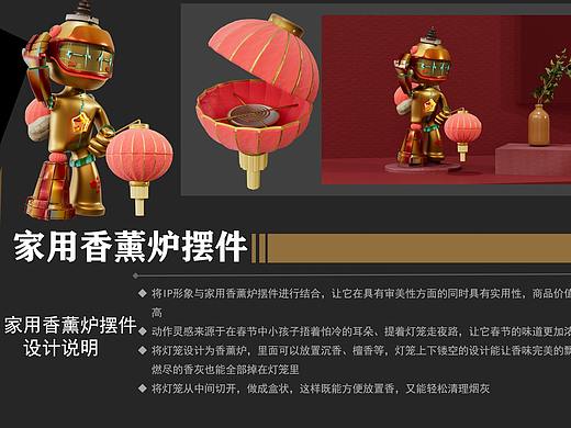 IP形象及其衍生产品|中轴线——继往开来