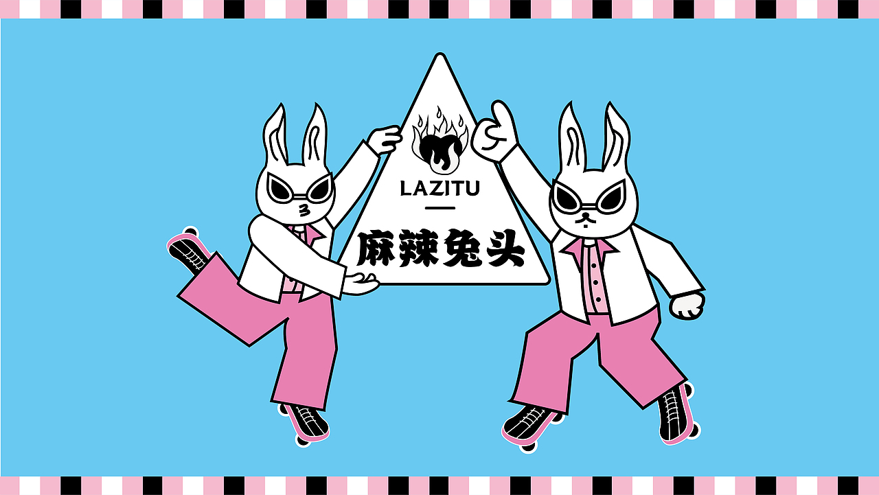 辣子兔品牌形象设计