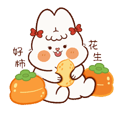 吉福兔送福来喽|新年表情包