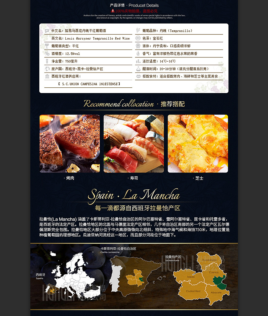 淘兵营-美食类目-红酒详情页设计外包案例(图ZMTI3NTAyMDI0) - 电商 - 站酷设计师淘兵营原创素材 - 站酷ZCOOL