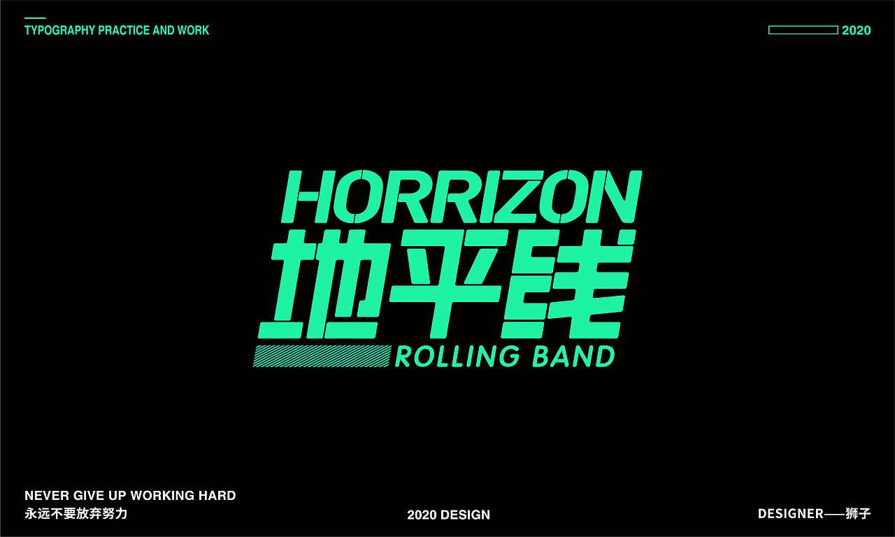 TYPOGRAPHY DESIGN丨“生”字集30+