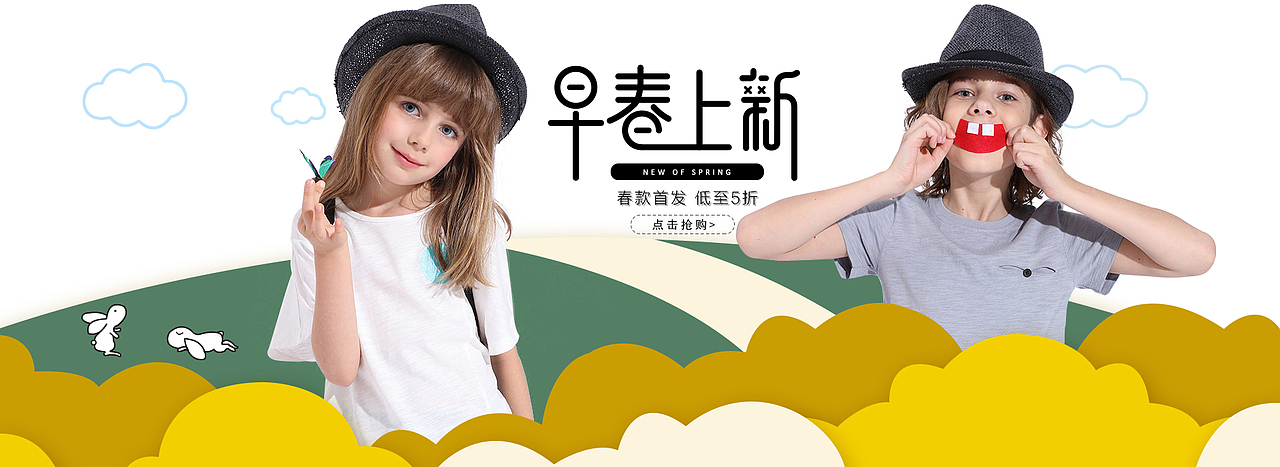 电商banner