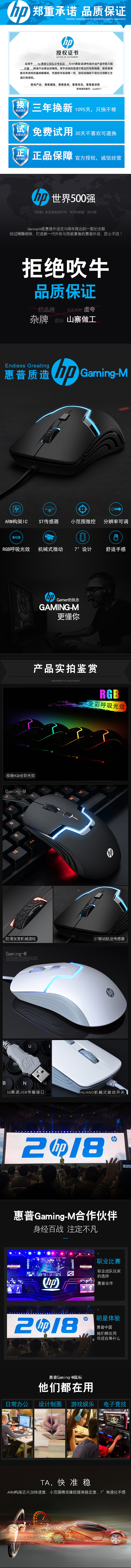 办公游戏电竞鼠标天猫详情页