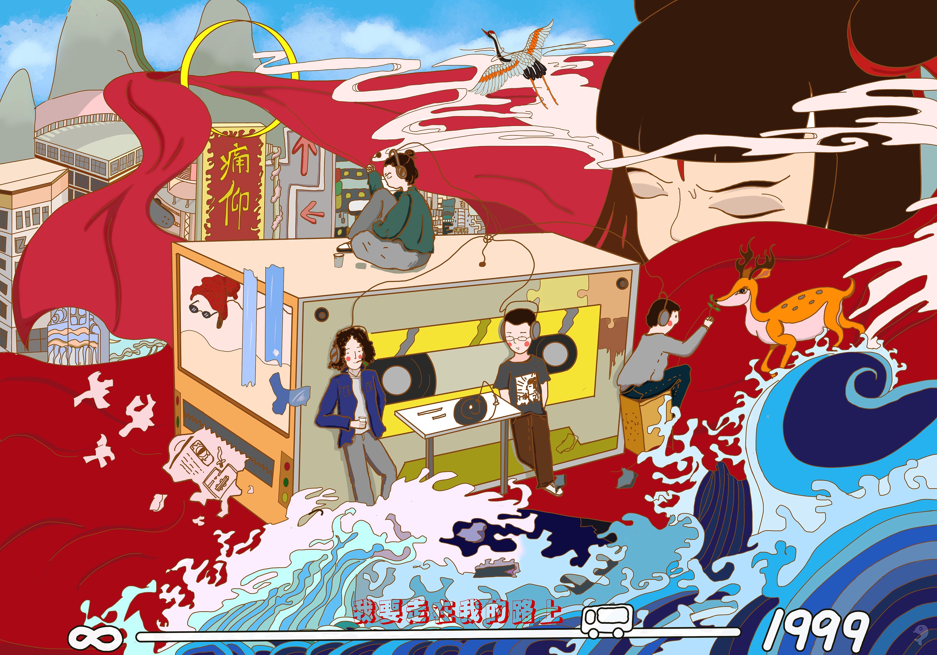 "我要走在我的路上" 痛仰乐队|插画|创作习作|布斯_原创作品-站酷