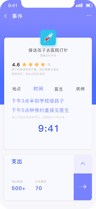 UI练习（图ZMTMwMzA1ODYw） - APP界面 - 站酷设计师我想哭泣原创素材 - 站酷ZCOOL