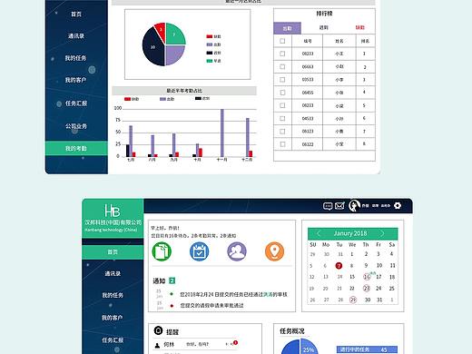 OA后台管理系统