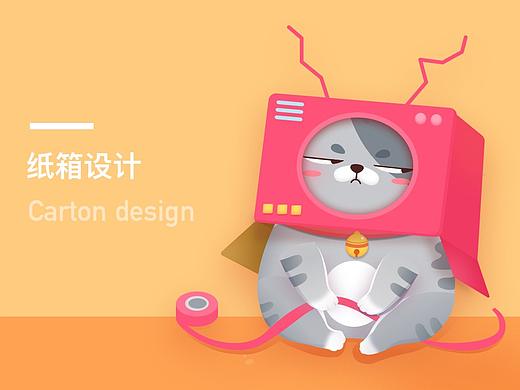 猫猫头纸箱设计合集
