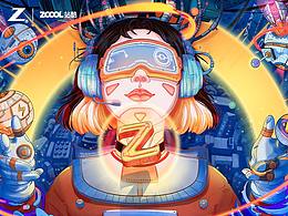 「z一刻」核心計(jì)劃-z能量