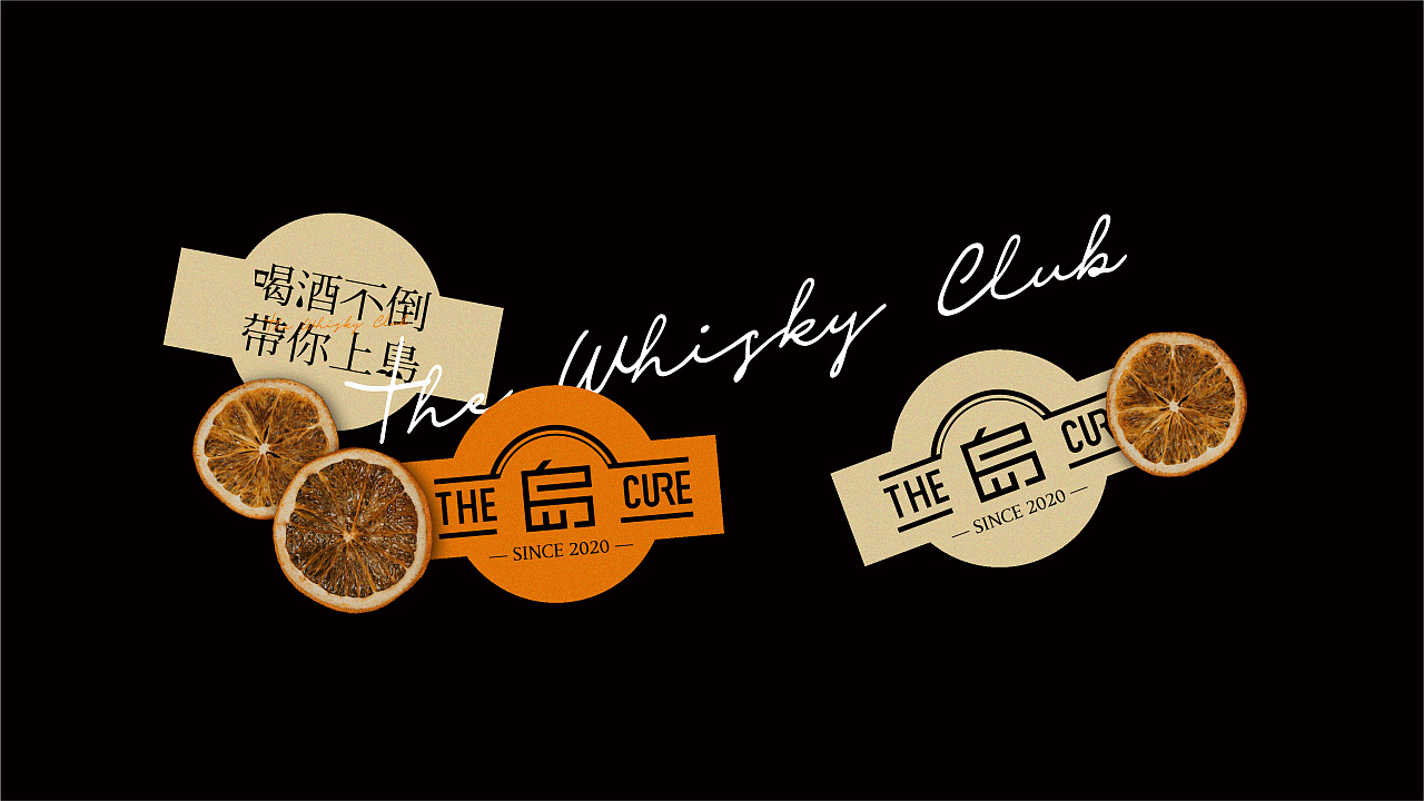 01威士忌酒吧vi设计|岛the cure|平面|品牌|nanjibrand晓南 - 原创