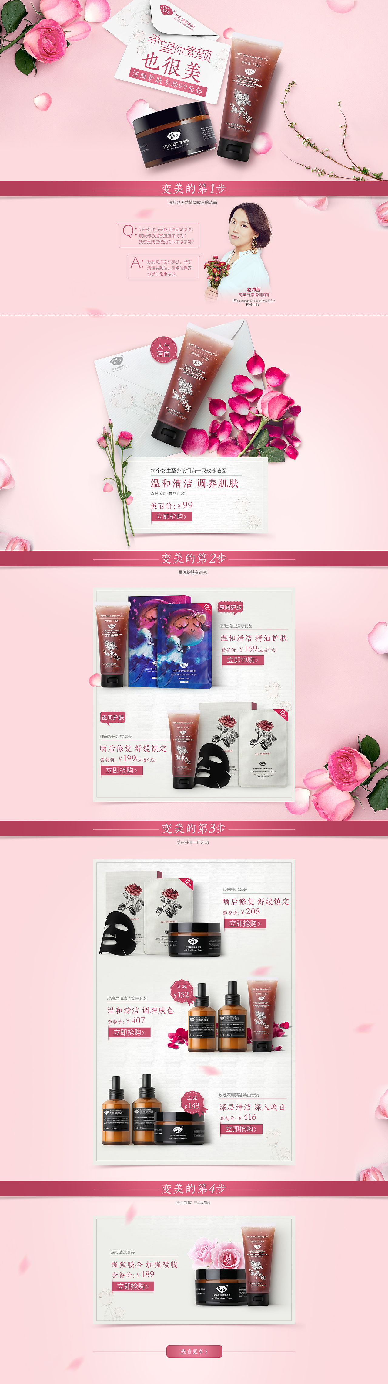 AFU 新品专题页（图ZODI1OTkwNDA=） - 运营设计 - 站酷设计师Randy_Will小泽原创素材 - 站酷ZCOOL