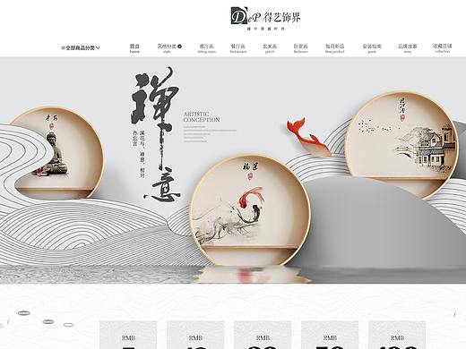 新中式日常首页-装饰画-简约-大气-禅意