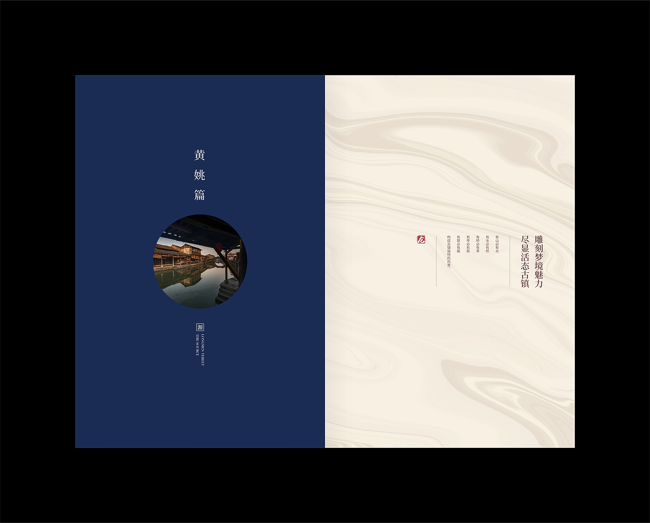 黄姚古镇文旅项目（图ZMjA0NTk0OTA0） - Logo - 站酷设计师米创设计原创素材 - 站酷ZCOOL