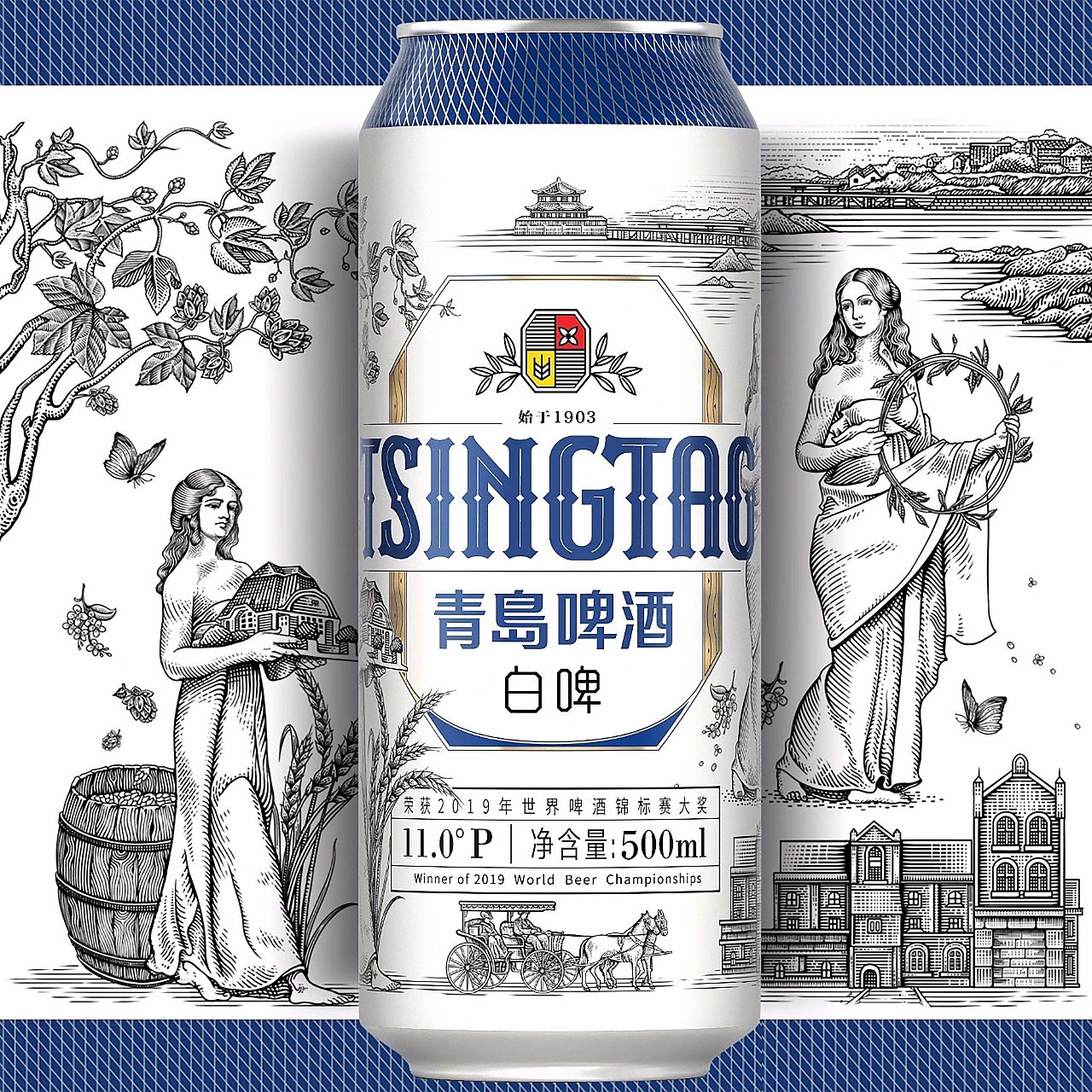青岛啤酒白啤插画