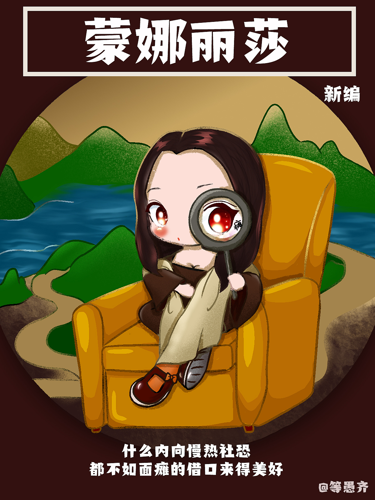 生活就是要你好看——名画转萌系插画(图ZMjIyMTI1MTYw) - 创作习作 - 站酷设计师等愚齐原创素材 - 站酷ZCOOL