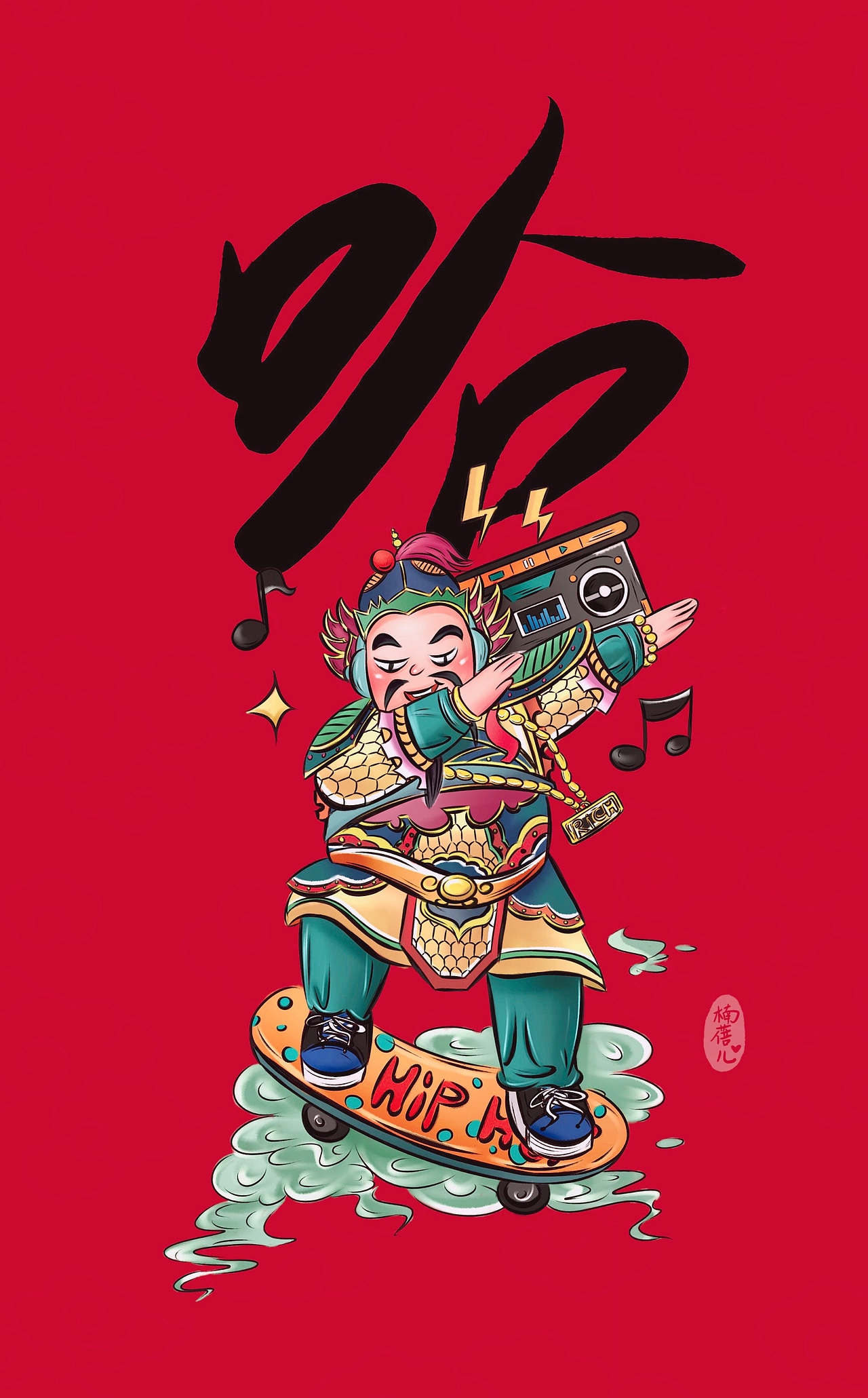 中国风插画—嘻哈门神