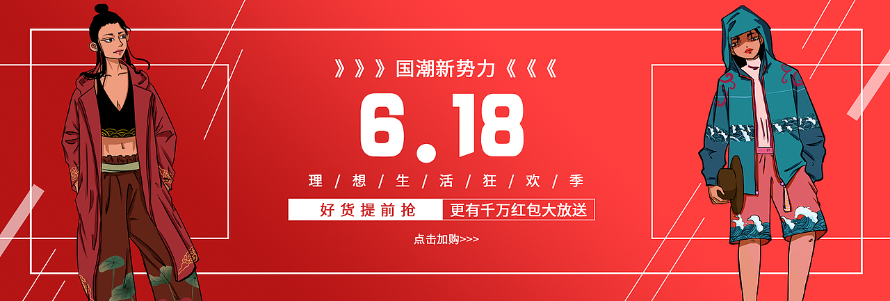 banner（图ZMjM5MDE4Mjg4） - 运营设计 - 站酷设计师LUJINLING原创素材 - 站酷ZCOOL
