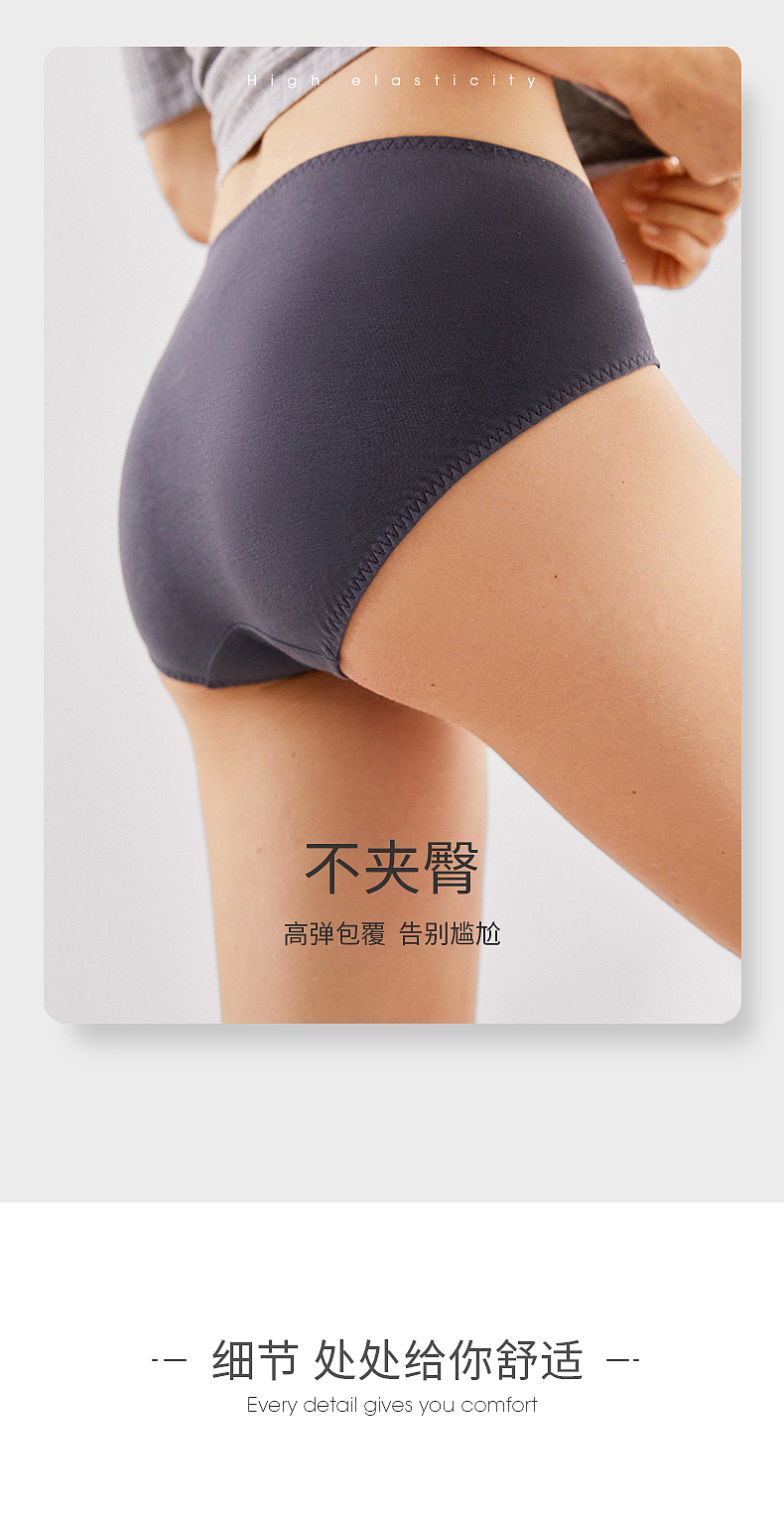 全棉里物内裤详情页