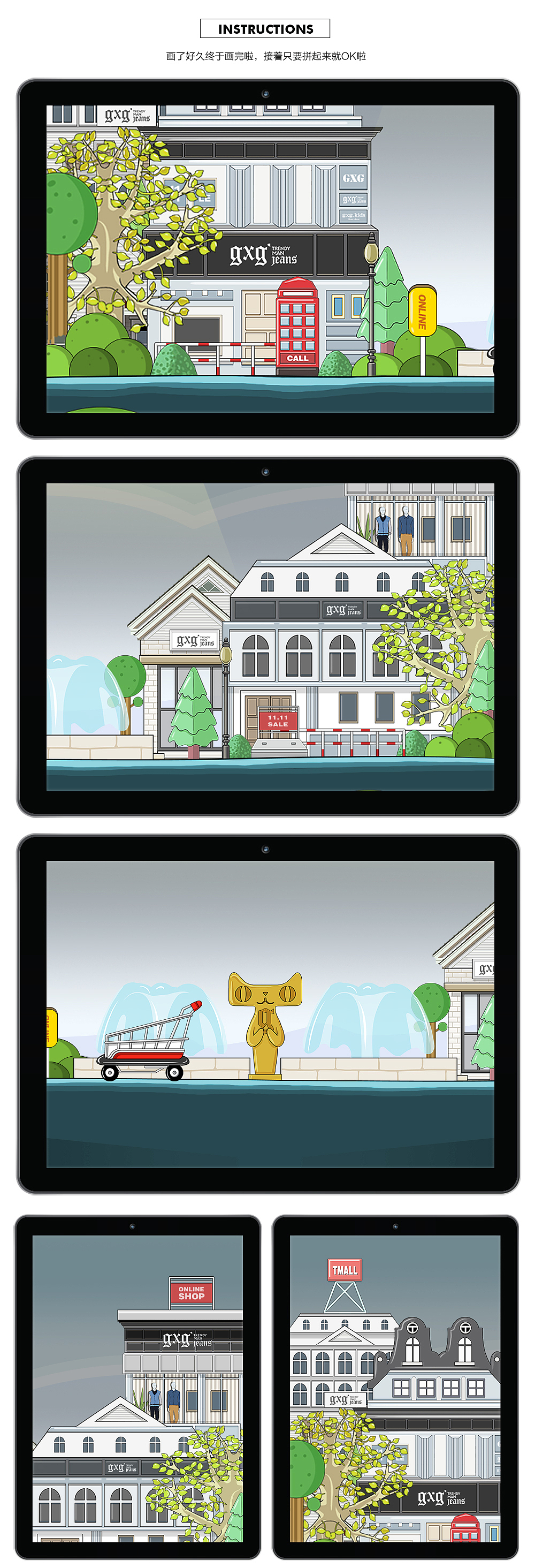 双十一H5小游戏（图ZMzg4MTMwMDQ=） - 移动端网页 - 站酷设计师钱大江原创素材 - 站酷ZCOOL