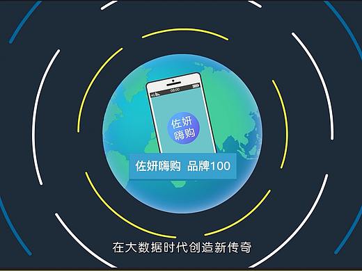 二维电商MG动画APP动画电商宣传片动画制作—杭州玄猫