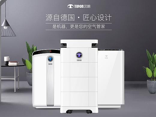 空气净化器-系列海报