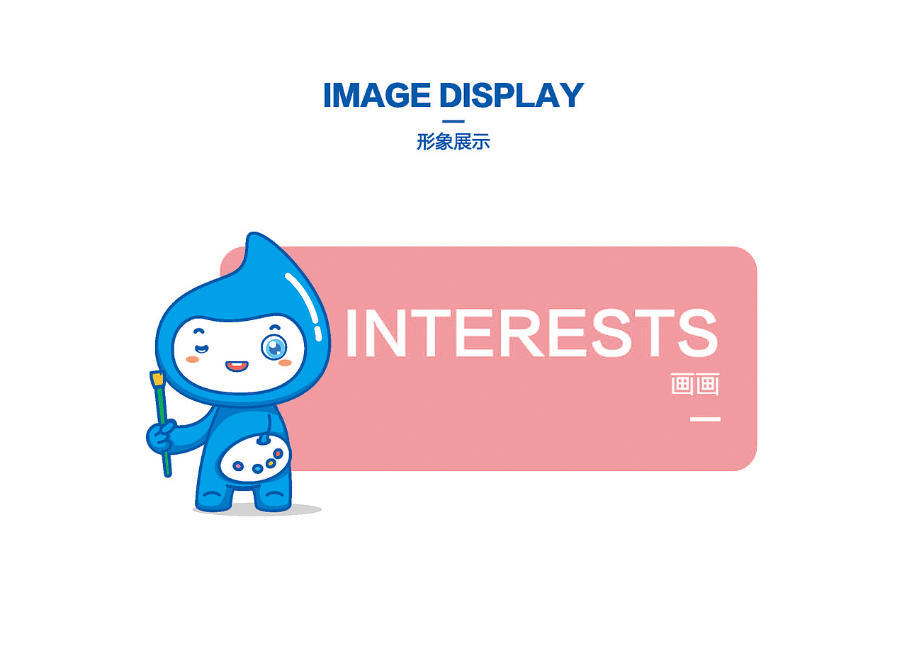 小学吉祥物设计