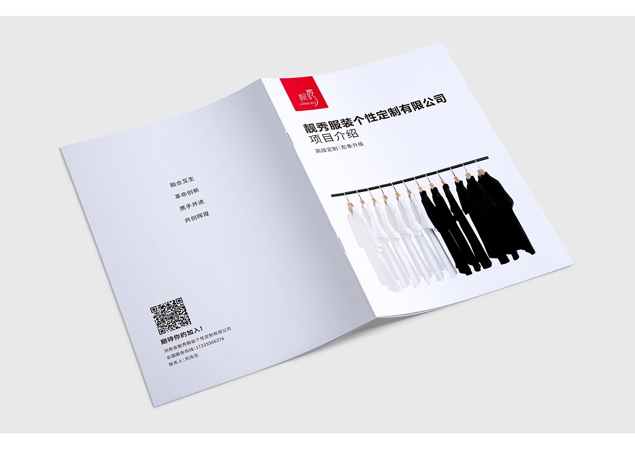 靓秀服装-画册设计（图ZMTk3Mjk4ODU2） - 宣传物料 - 站酷设计师子衿视觉原创素材 - 站酷ZCOOL