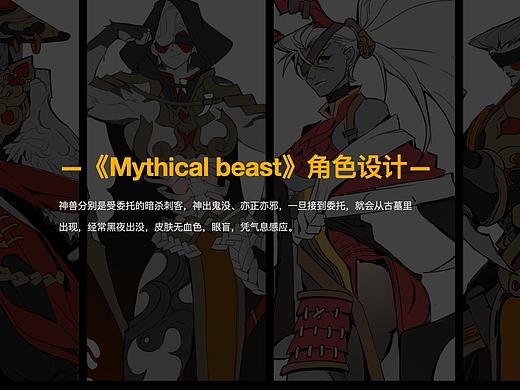 游戏原画概念设计