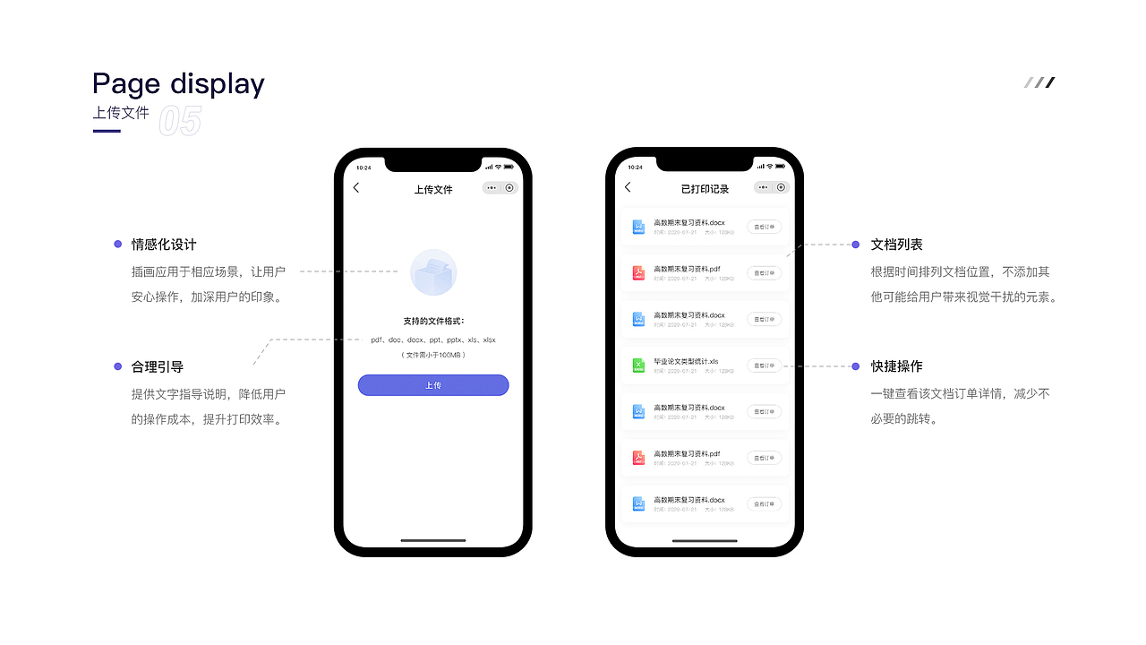高校自助打印小程序