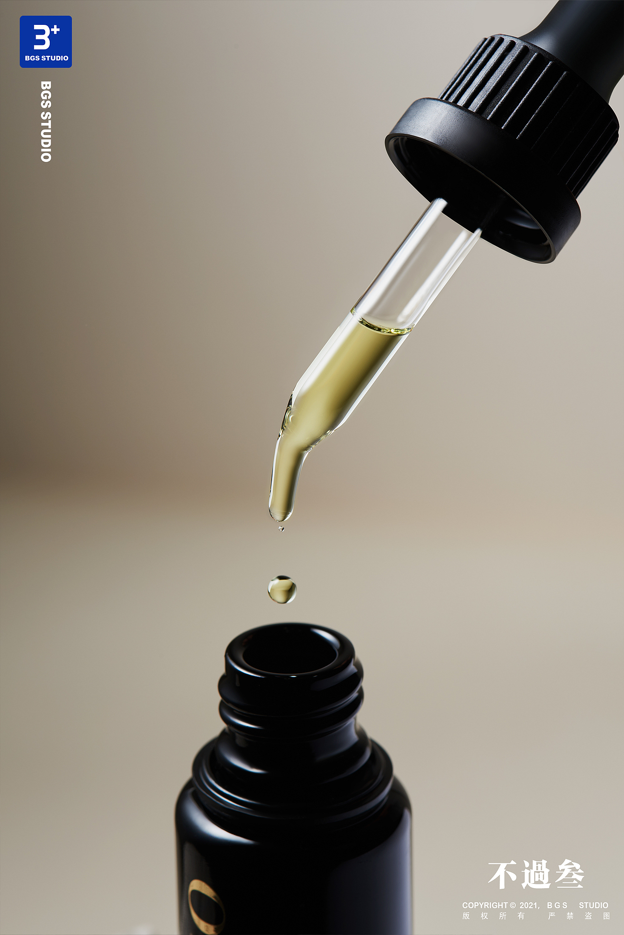 产品拍摄 | 化妆品 ✖ BGS Studio（图ZMjg1NTExNjQ4） - 产品摄影 - 站酷设计师不过三商业摄影原创素材 - 站酷ZCOOL