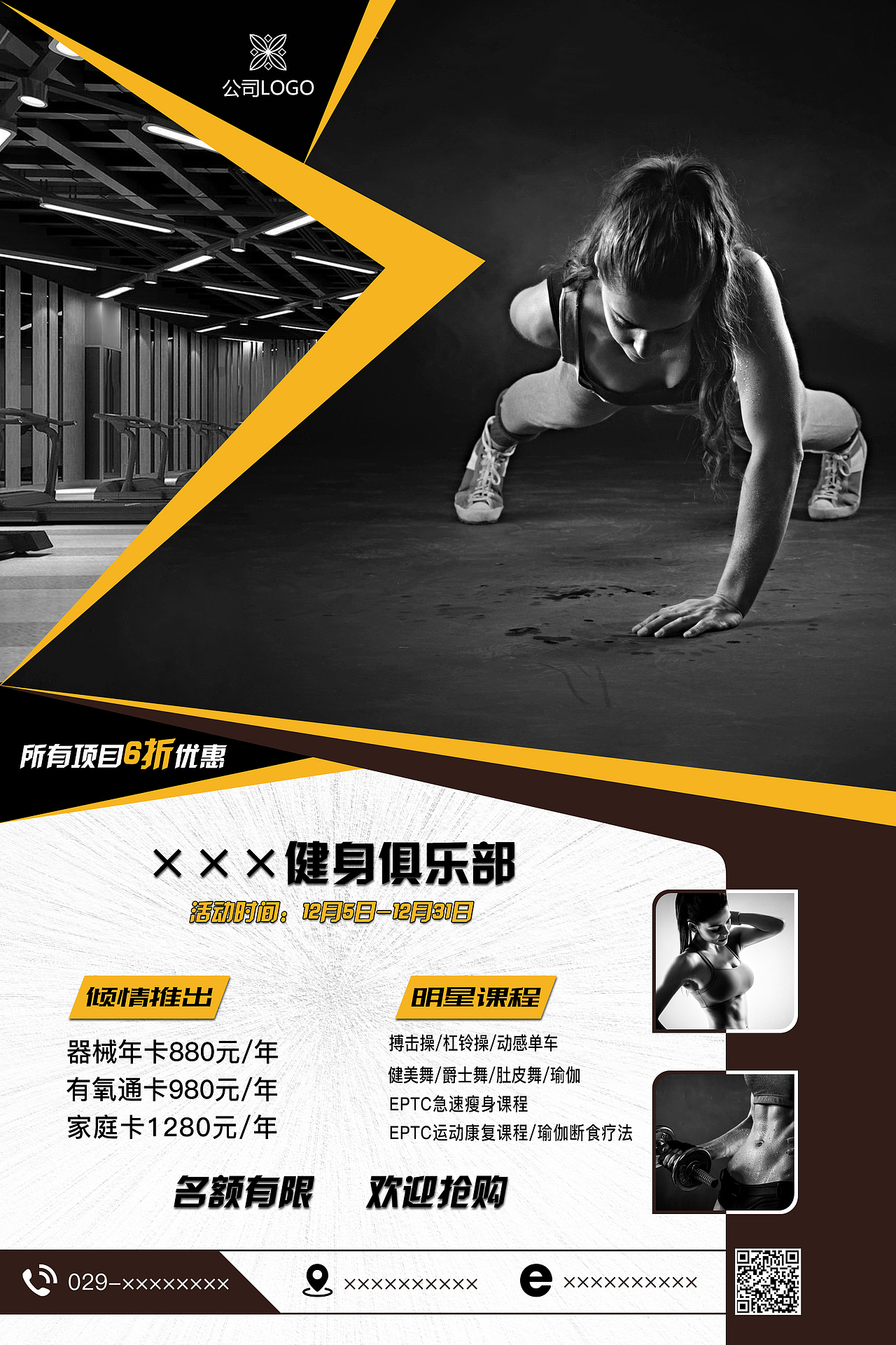 健身海报（图ZNjU4NjYyODQ=） - 海报 - 站酷设计师秦声永驻原创素材 - 站酷ZCOOL