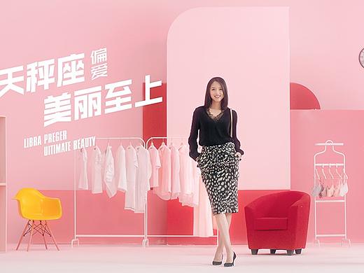 偏爱你的内在美 | 爱慕2017秋冬广告 十二星座系列