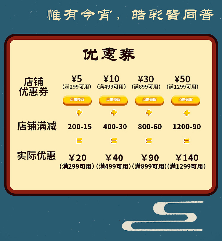 中秋节店铺首页（图ZMjI1MDQ0MzYw） - 商业插画 - 站酷设计师奇怪的大哥原创素材 - 站酷ZCOOL