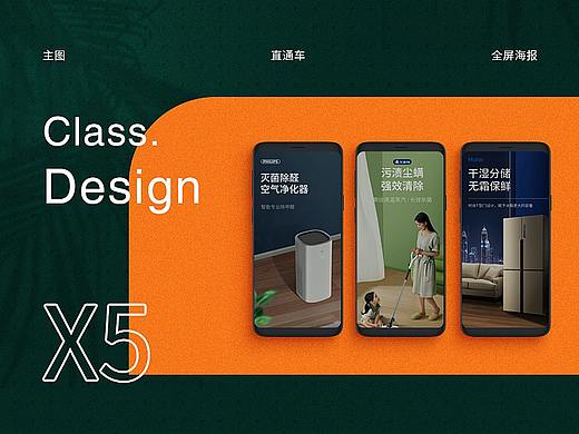 3C家电主图*直通车*全屏海报作品案例