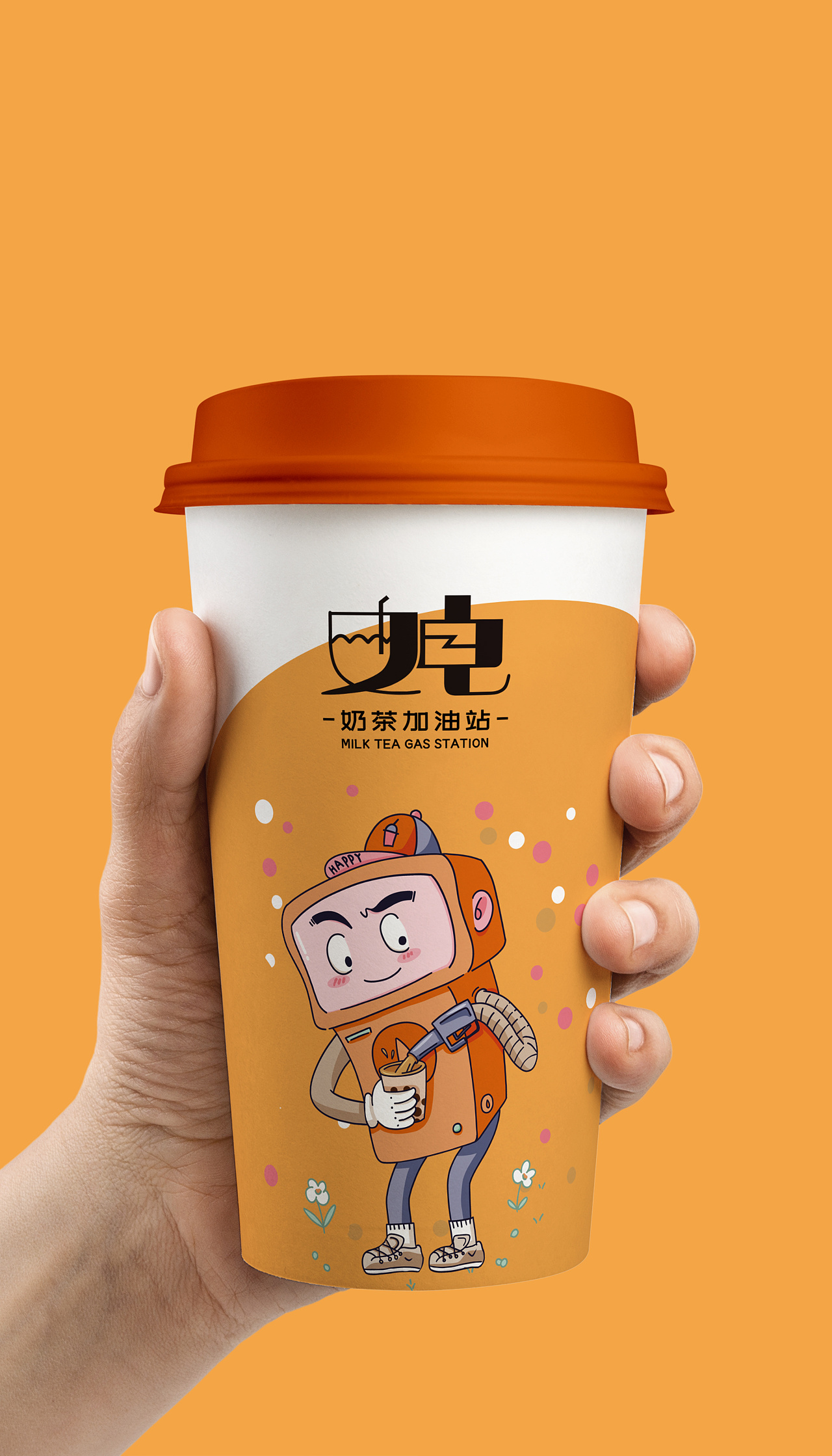 阿柒设计x叉电奶茶ip|插画|商业插画|阿柒设计 - 原创作品 - 站酷